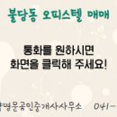 명문공인중개사사무소 이미지