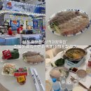 삼척대왕횟집 | 삼척 회맛집, 집들이 음식으로 만족했던 삼척대왕횟집 회포장 후기