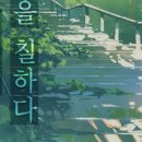 조아라 패러디 소설 추천3(주술회전,진격의 거인,나루토,히로아카,레이디버그,은혼)