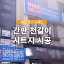 예림광고디자인