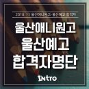 울산예술고등학교 이미지