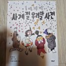 달보드레하다 | [사계절 우리말사전]