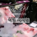 식껍시지점 이미지