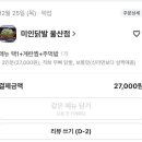 자연애퀵쿡 신정점 | 🎄울산 미인닭발 / 울산 미쳐버린파닭야음점 / 자연애퀵쿡 (포장및 배달 맛집추천)