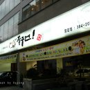 참좋구먼 이미지