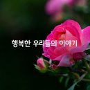 청정 강원도 인제 설피골에서♪ 이미지