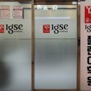 윤선생IGSE플랜어학원