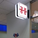 공증인이문수사무소 이미지