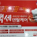 365 백세약국 이미지