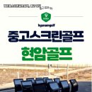 신안스크린골프 이미지