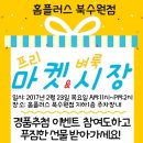 홈플러스북수원점 이미지