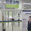 이룸과학전문학원 이미지