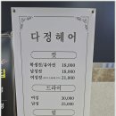 헤어맘미용실 네이버블로그