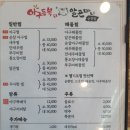 아구듬뿍알곤마니순천점 | 순천 아구찜 맛집 아구듬뿍 &amp; 알곤마니 순천점 우아한찜 (우삼겹 아구찜)