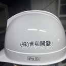 (주)세화개발