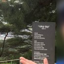 [용마산-아차산⛰️] 용마아차 연계 산행 코스/주차정보🚘/아차산 영화사 근처 찐 맛집 추천!!