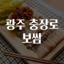 광주충장로 이미지