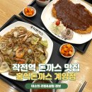 달떡볶이(계양점) 이미지