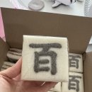 복드림떡 | 목감 떡집- 복드림떡 /아기 백일떡 맞춤 찐후기