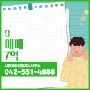 계룡공인중개사사무소 네이버블로그