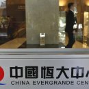 홍콩 상장 중국 에버그란데(China Evergrande) 청산 명령 이미지