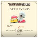 창원애견호텔 강아지유치원 애견미용 맘바이 창원점 | 맘바이 창원점 창원애견유치원 민감한 아이들도 편하게 적응할수 있는유치원이네요!