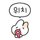 서울아산다온재활의학과의원 이미지