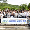 세대공감 이미지