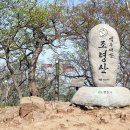 2024/06/16(일요06:30) 조령산 & 신선암봉 [충북 괴산, 경북 문경]] 이미지