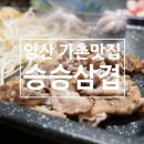 가촌새터길 이미지