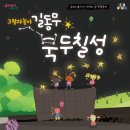 그림자 체험놀이 이미지