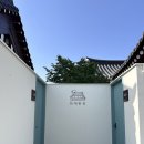 초록마을펜션민박 | 경주 하예 한옥 마을에 있는 스테이 온천 숙소 추천 경주 신축 한옥 스파 펜션임 민박