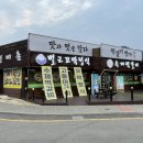 삼일로회관 | 순천 낙안읍성 맛집 선비촌 꼬막정식