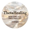 세타 | [대구 불교문화엑스포 후기] 세타힐링 무료 체험 행사 (9/11~14)