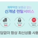 메타렌탈 이미지