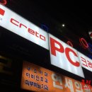크레타PC 이미지