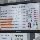 무등식육식당 이미지