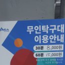 쌤탁구무인24시검단