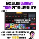 빅뱅PC방 이미지