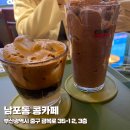 콩카페부산남포동점 이미지