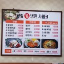 평창칡냉면 이미지