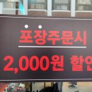 프랑킨숯불양념구이치킨중앙점