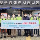 사랑나눔의집 이미지