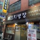 참치병장 이미지