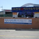 1급현대종합정비공업사 이미지