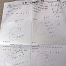 수학&유연수학교습소 이미지