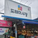 추소 | 원주김치만두 도래미시장 맛집 추천 내돈내산 후기!