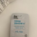 아셀베베