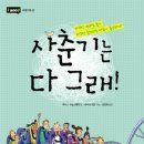 우리아이책카페