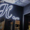 H-GYM 2호점 이미지